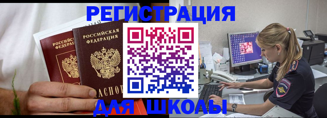 прописка гарантия в Щёкино