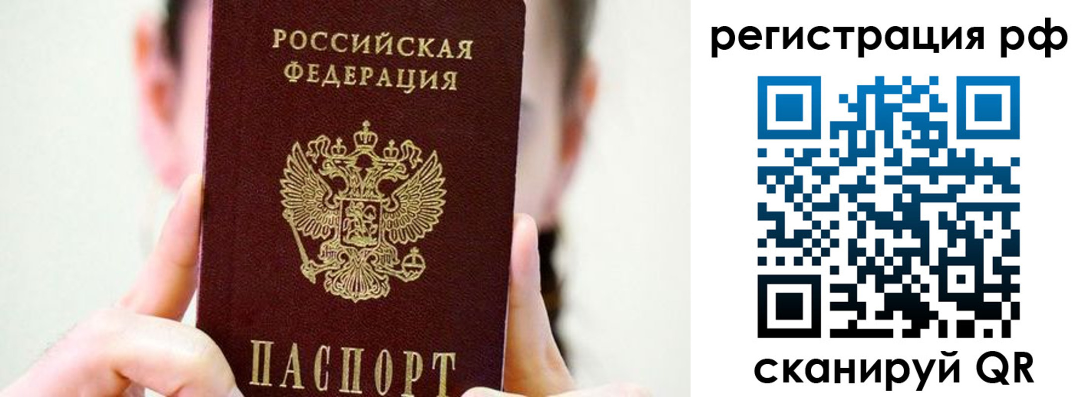 прописка паспорт в Щёкино