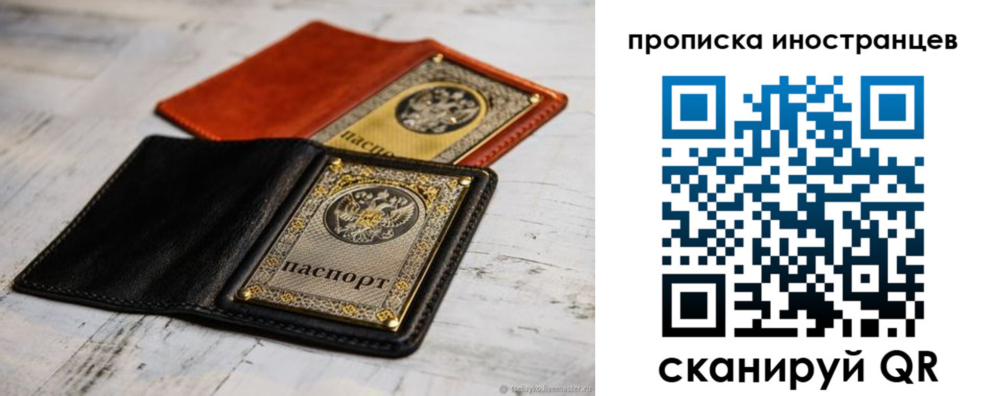 прописка в Щёкино