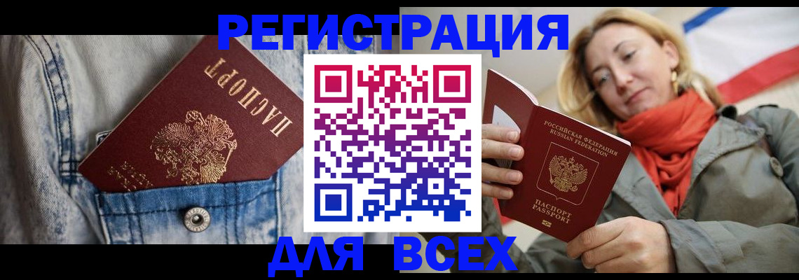 прописка 2025 в Щёкино
