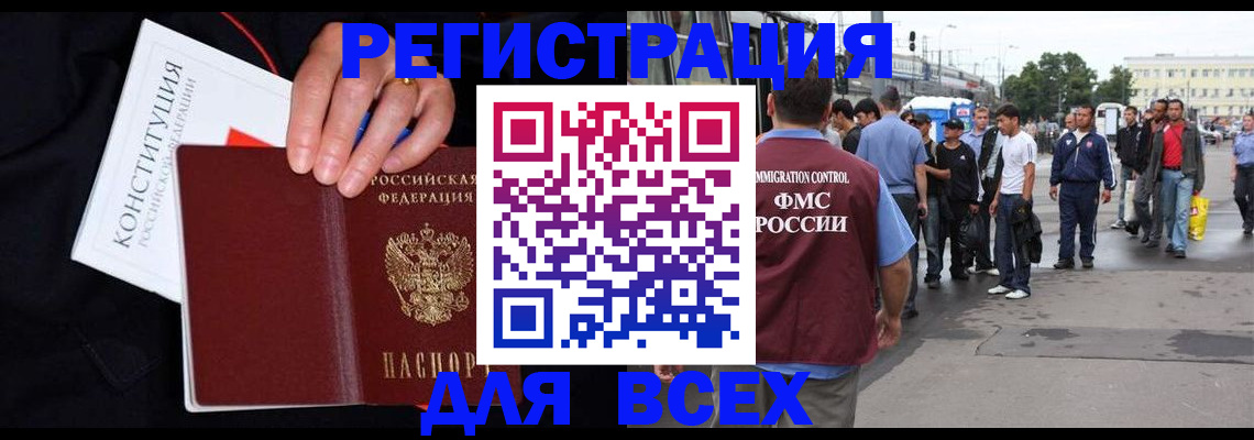 прописка от собственника в Щёкино