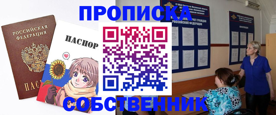 прописка регистрация в Щёкино