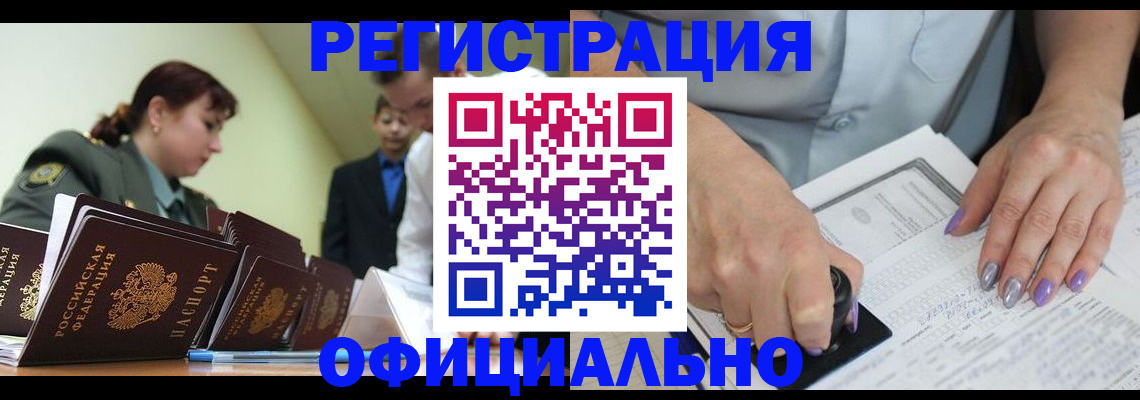 регистрация для дет. сада в Щёкино