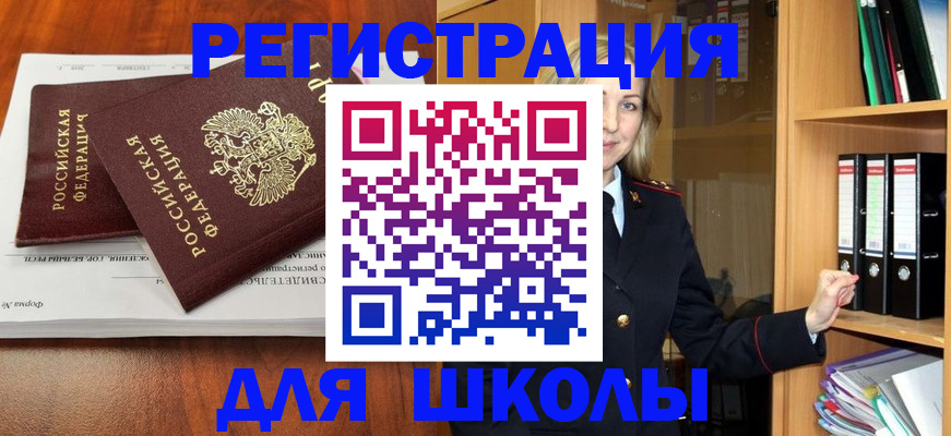 прописка для работы в Щёкино