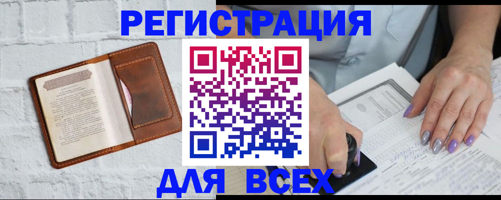 временная регистрация в Щёкино