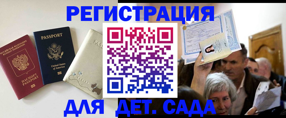 временная регистрация поиск в Щёкино