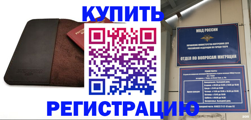 временная регистрация поиск в Щёкино