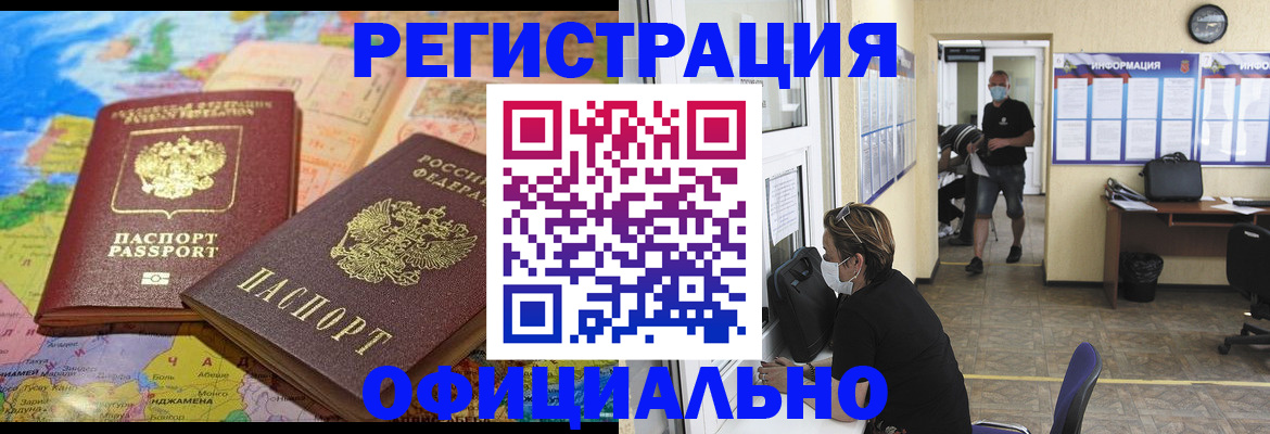 временная регистрация поиск в Щёкино